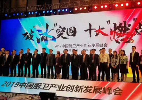 【喜訊】榮星電器榮獲2019年度中國吸油煙機“高效凈環(huán)保之星”的殊榮！